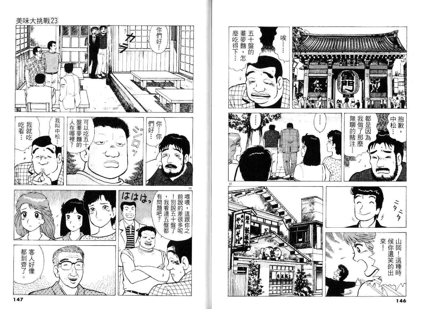 第23卷