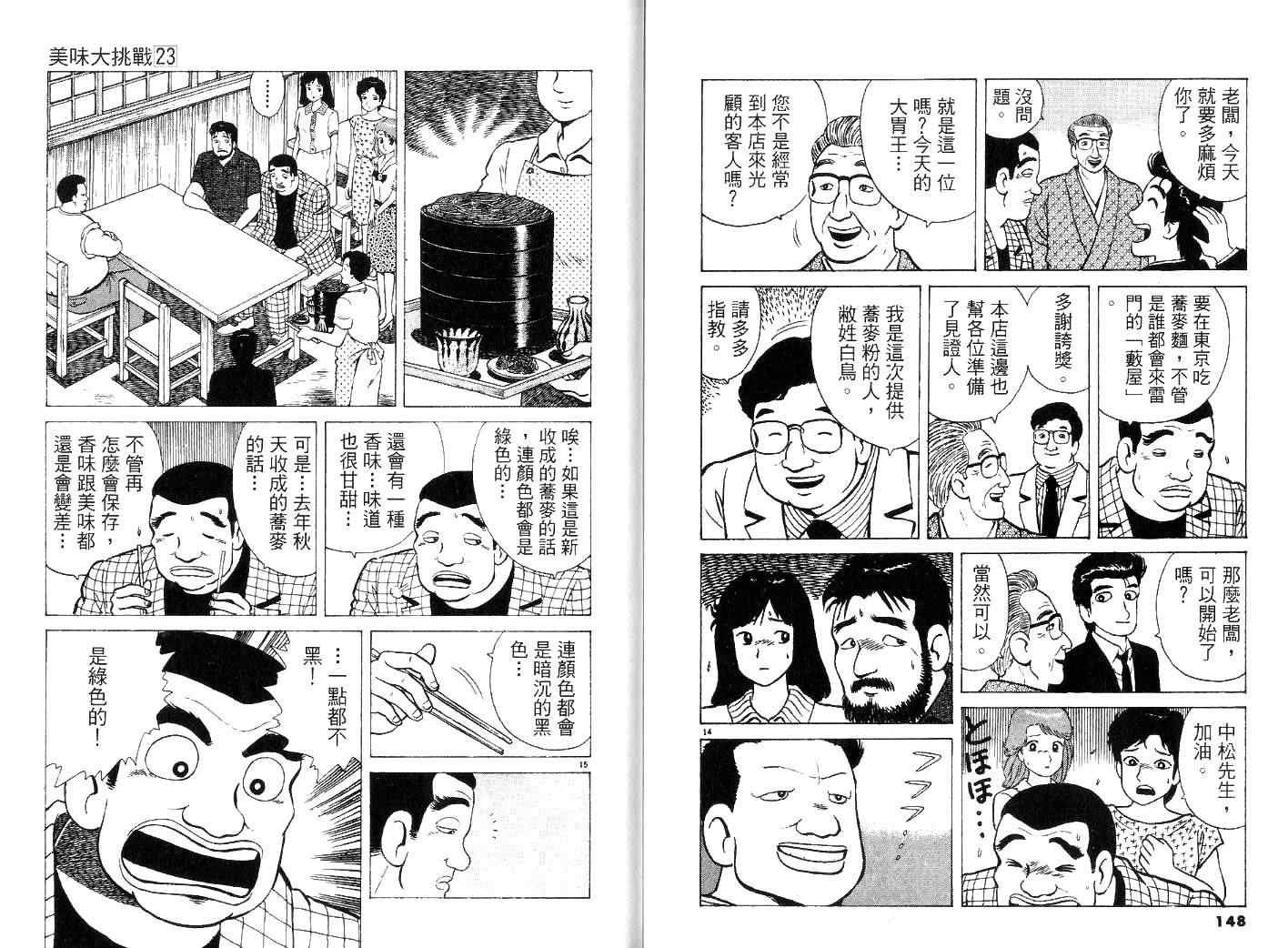第23卷