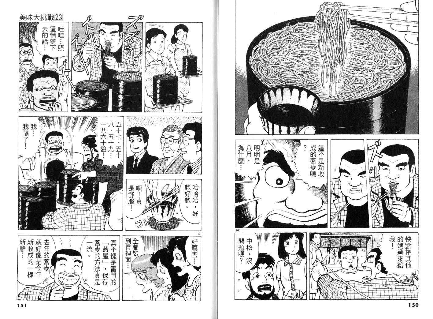 第23卷