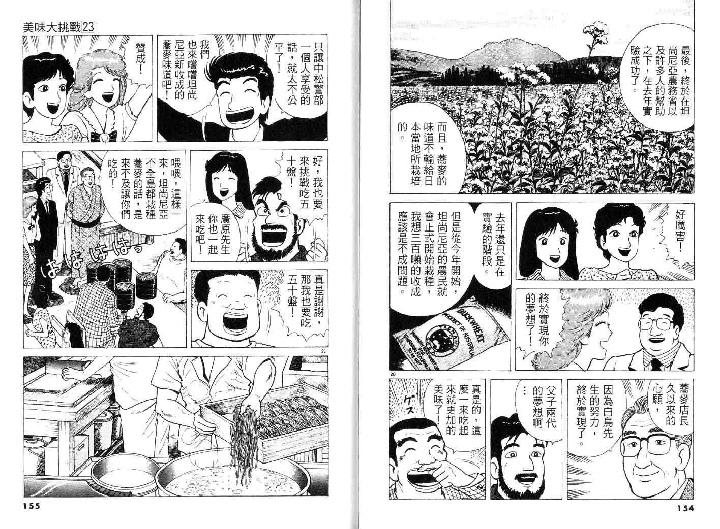 第23卷