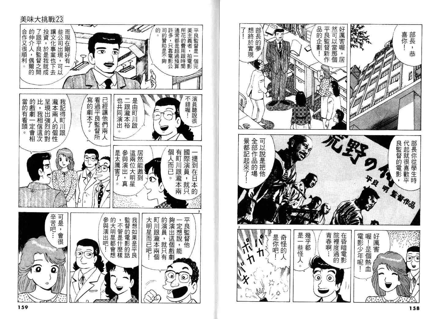 第23卷