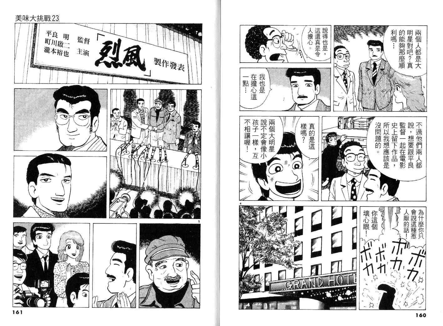 第23卷