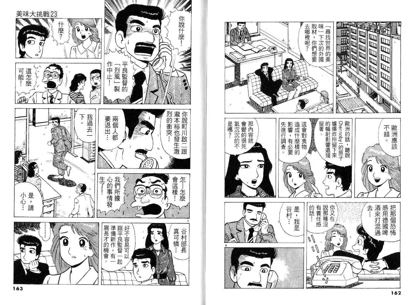 第23卷