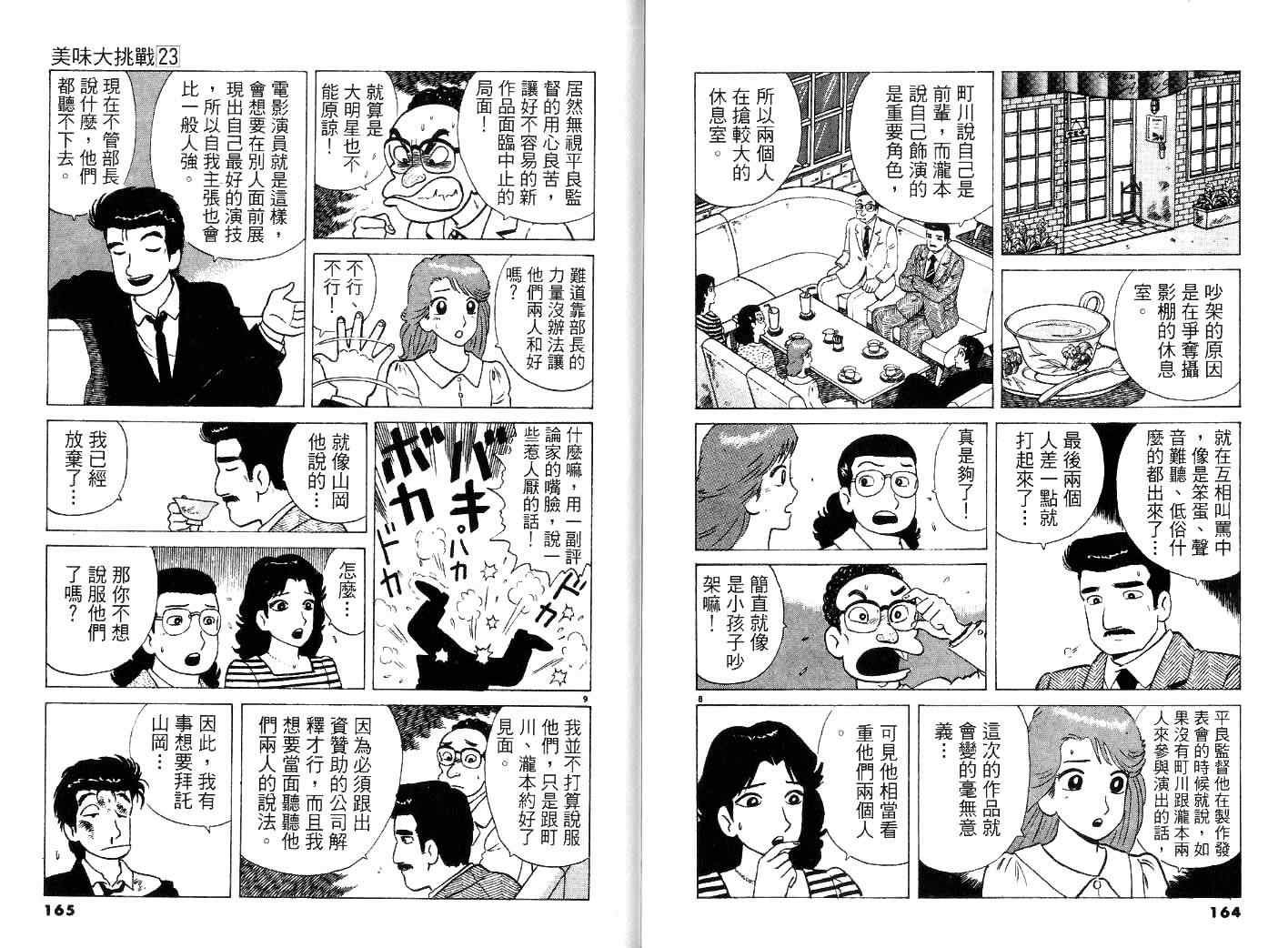 第23卷
