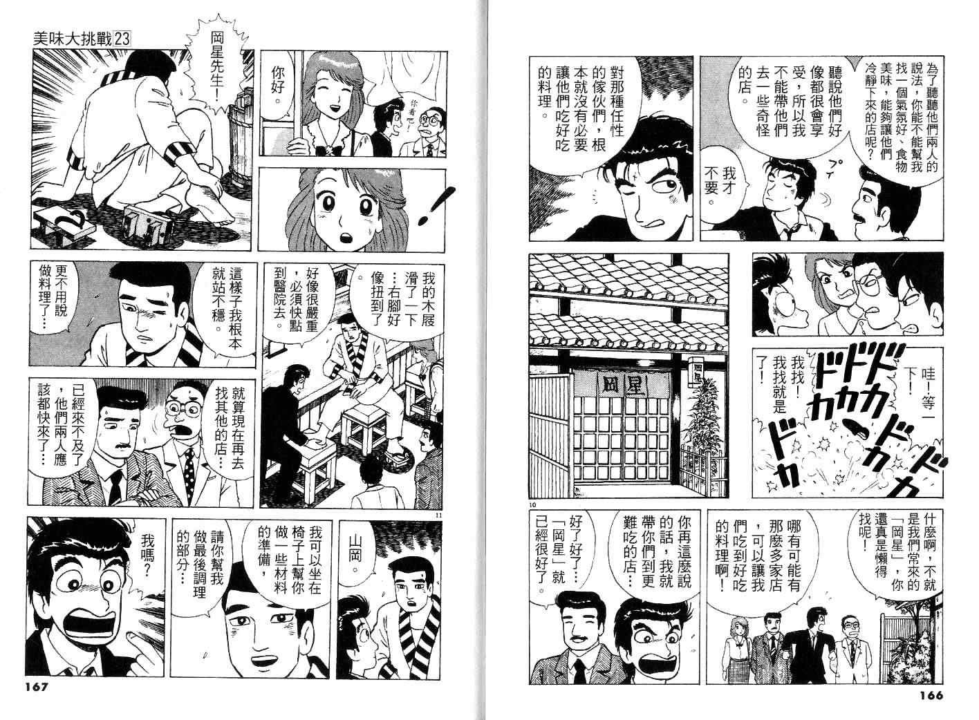 第23卷