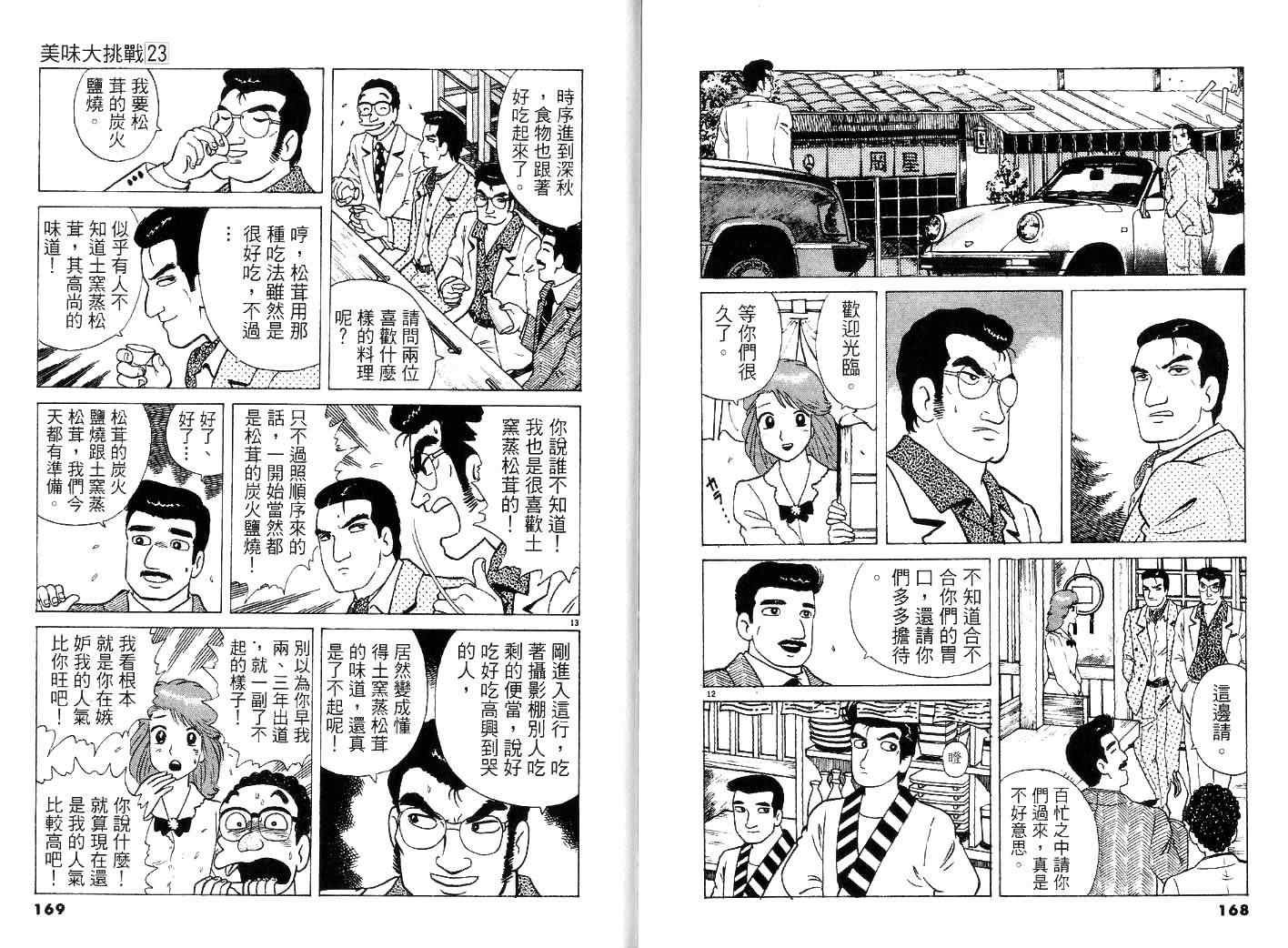 第23卷