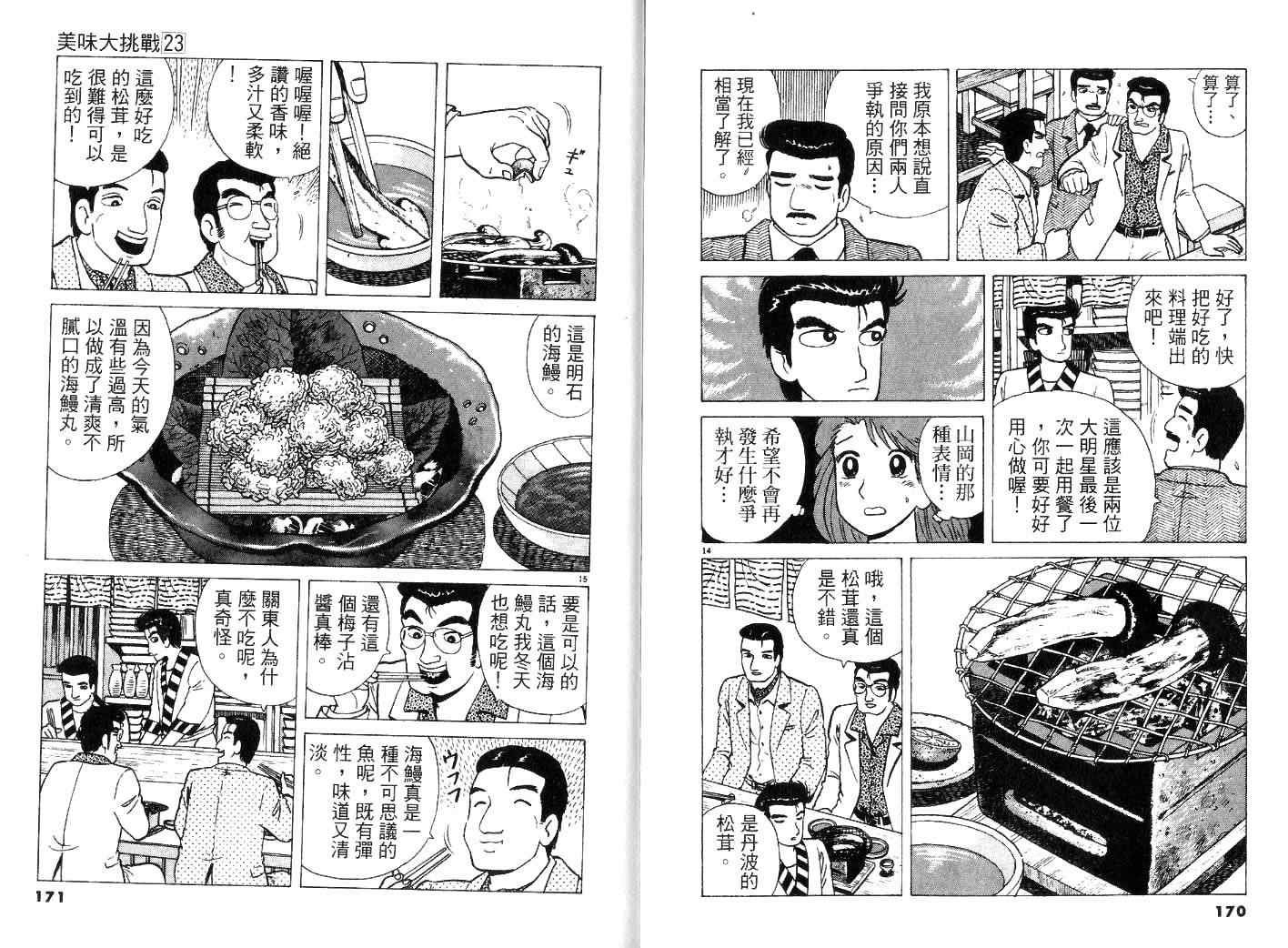 第23卷