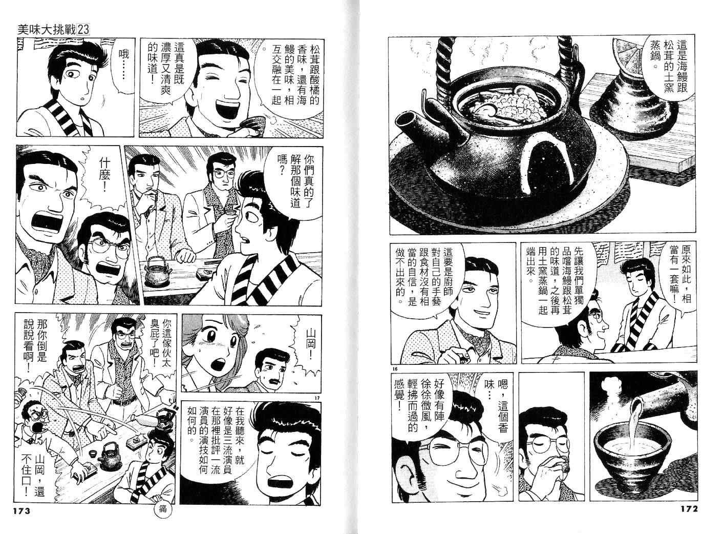 第23卷
