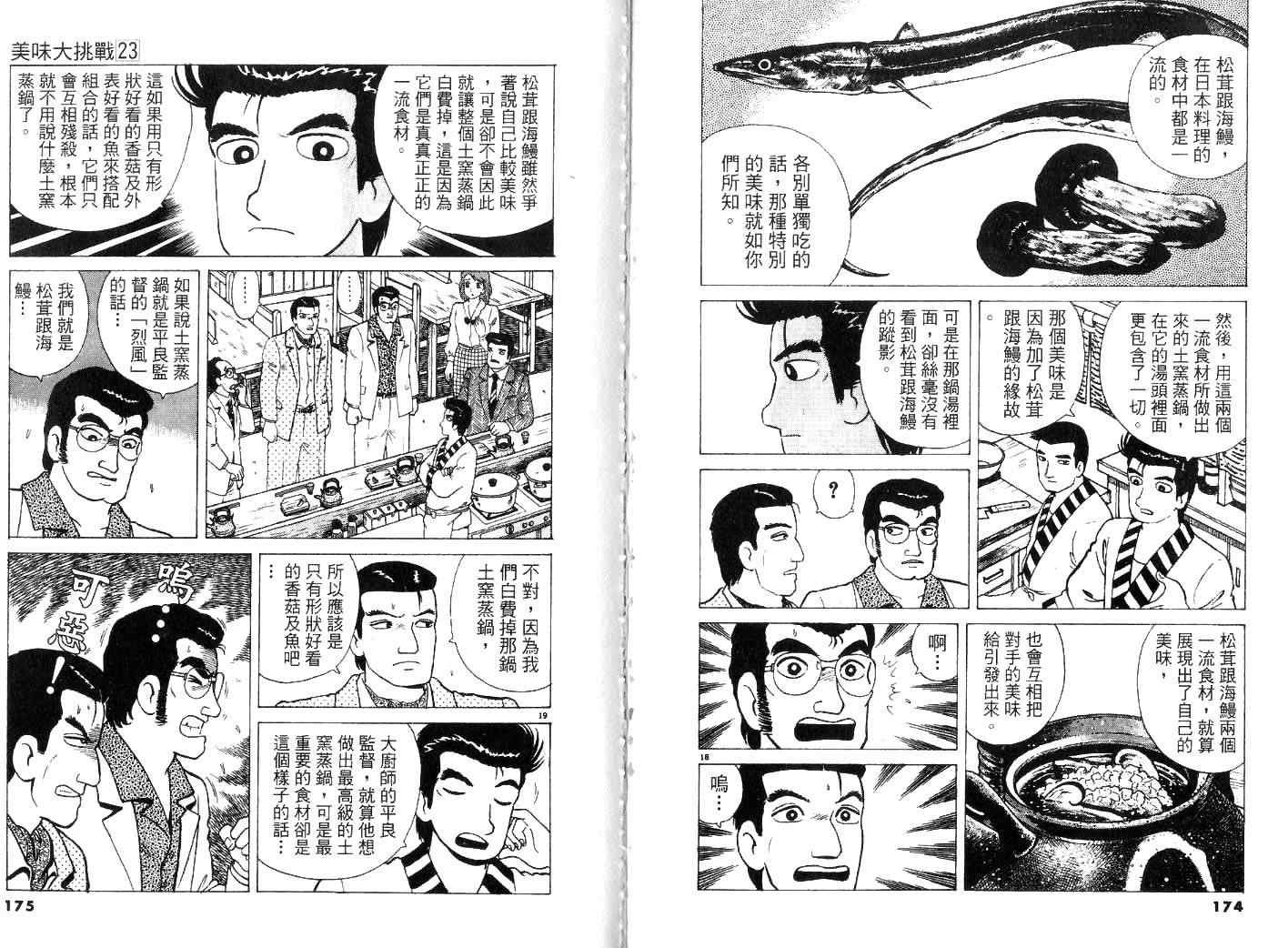 第23卷