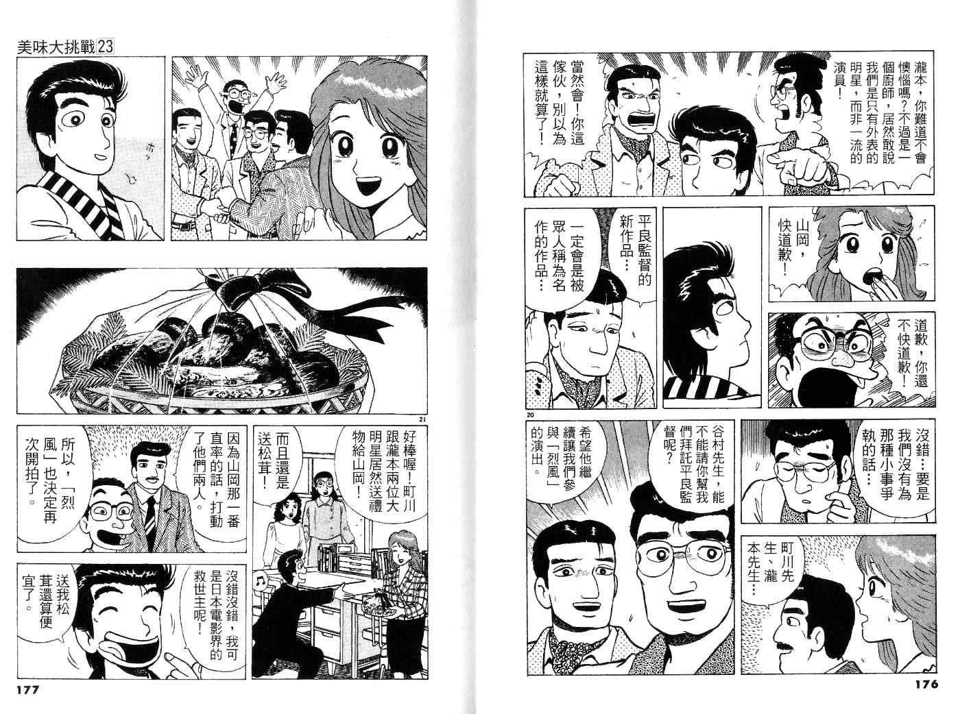 第23卷