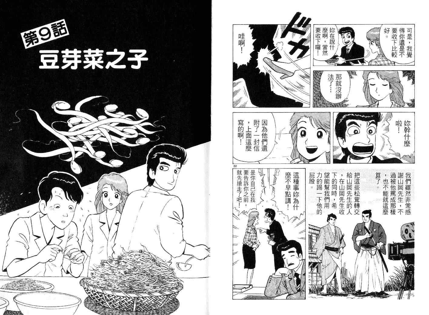 第23卷