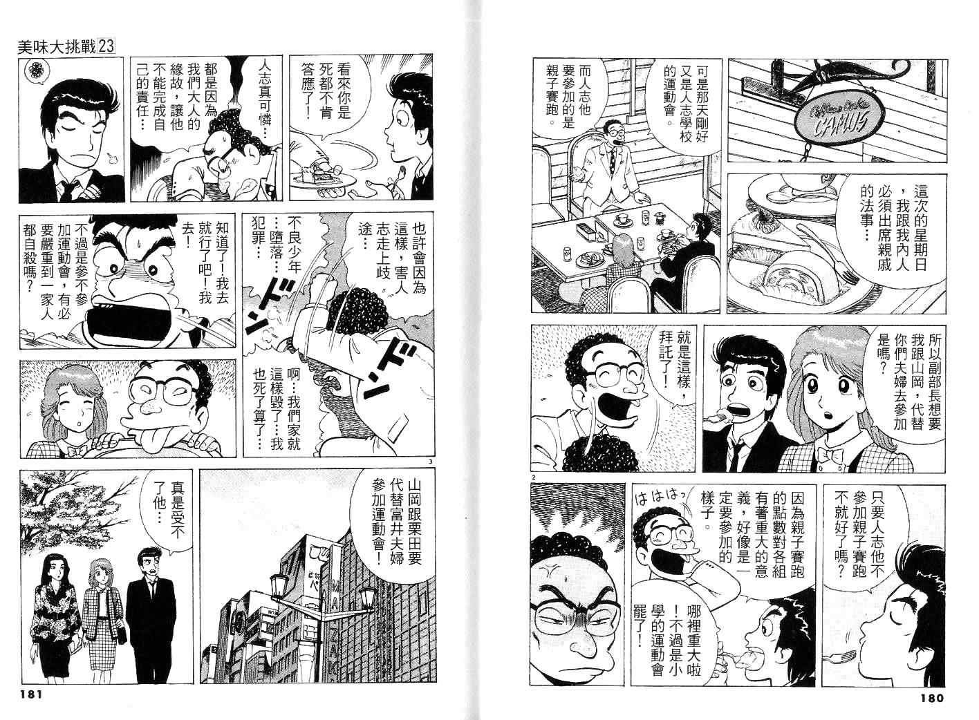 第23卷