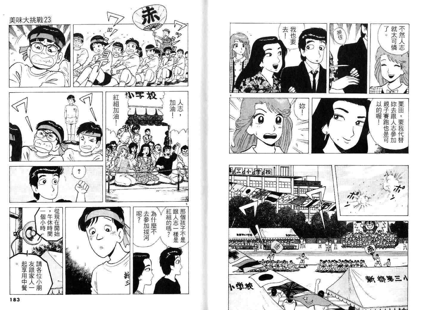 第23卷