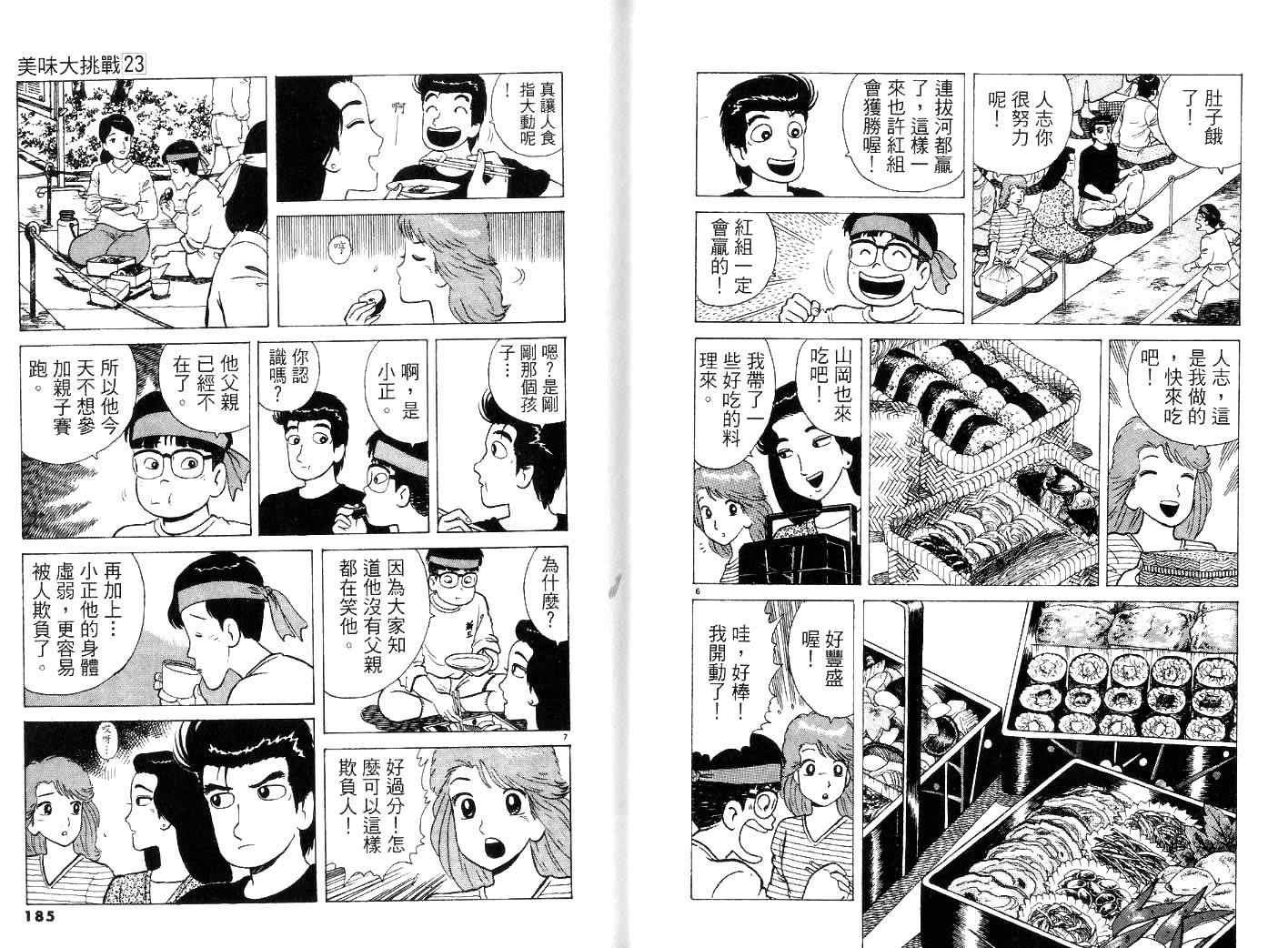 第23卷