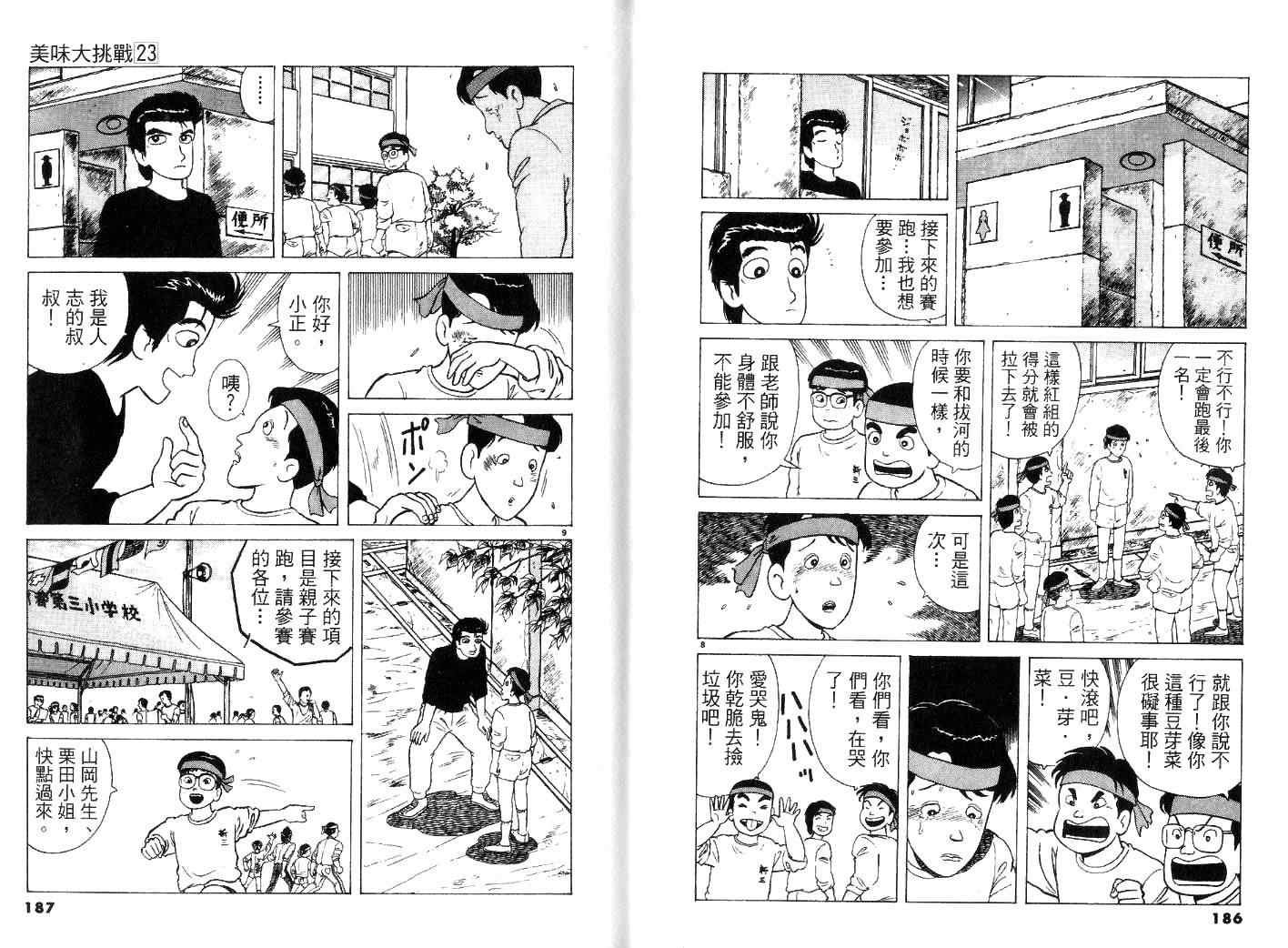 第23卷