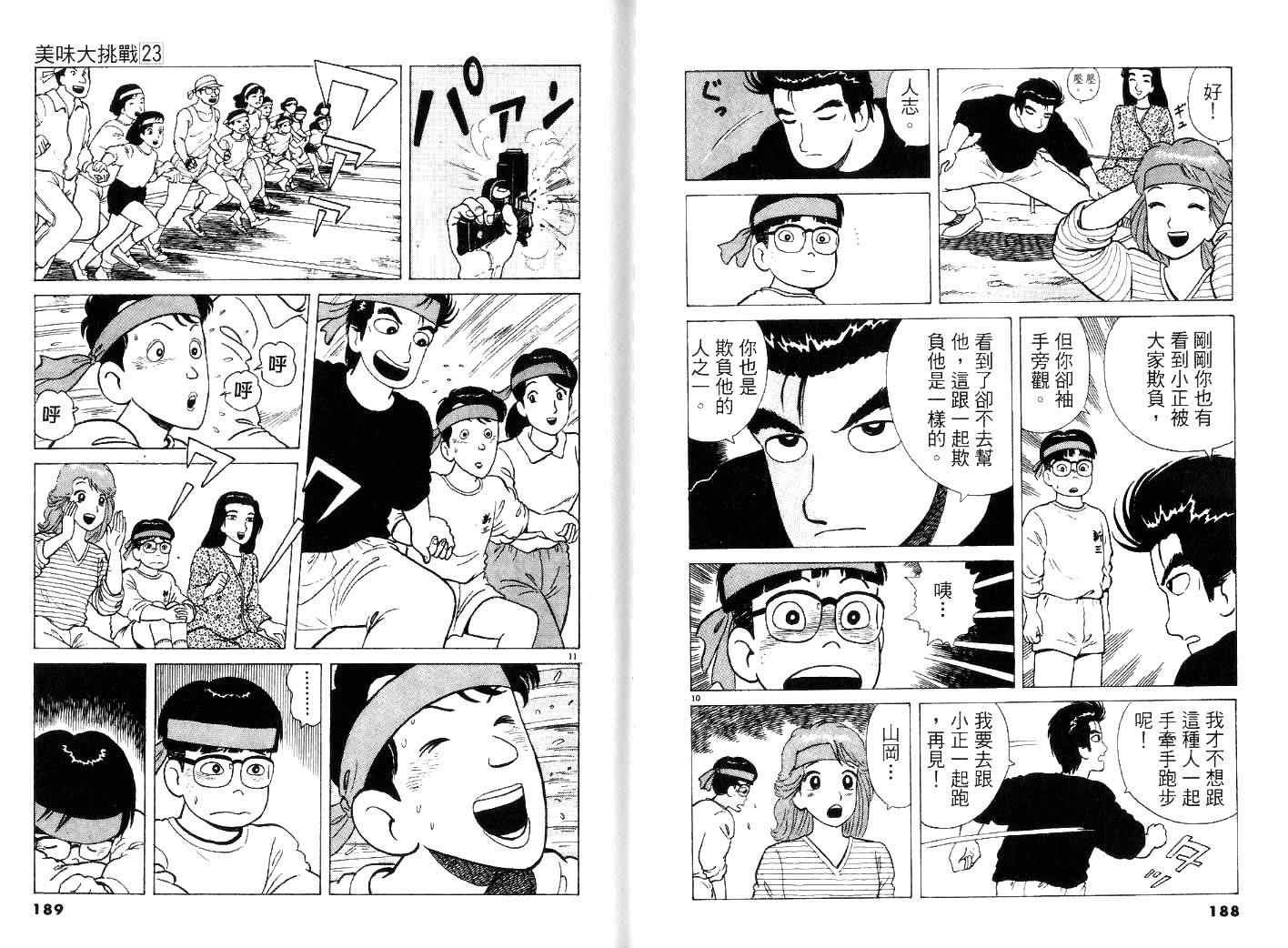 第23卷