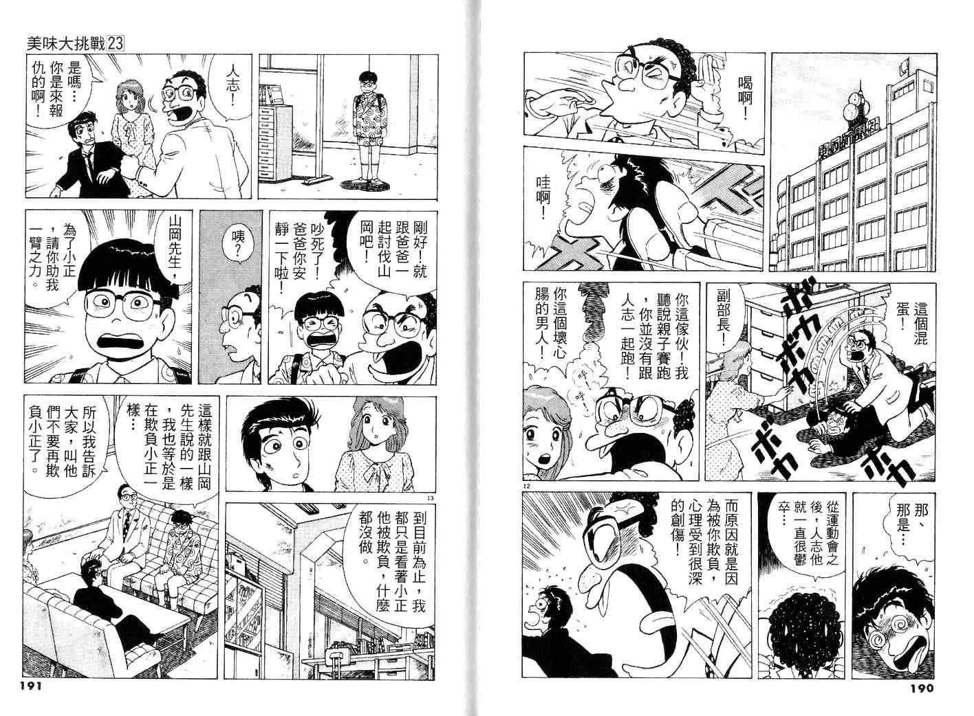 第23卷