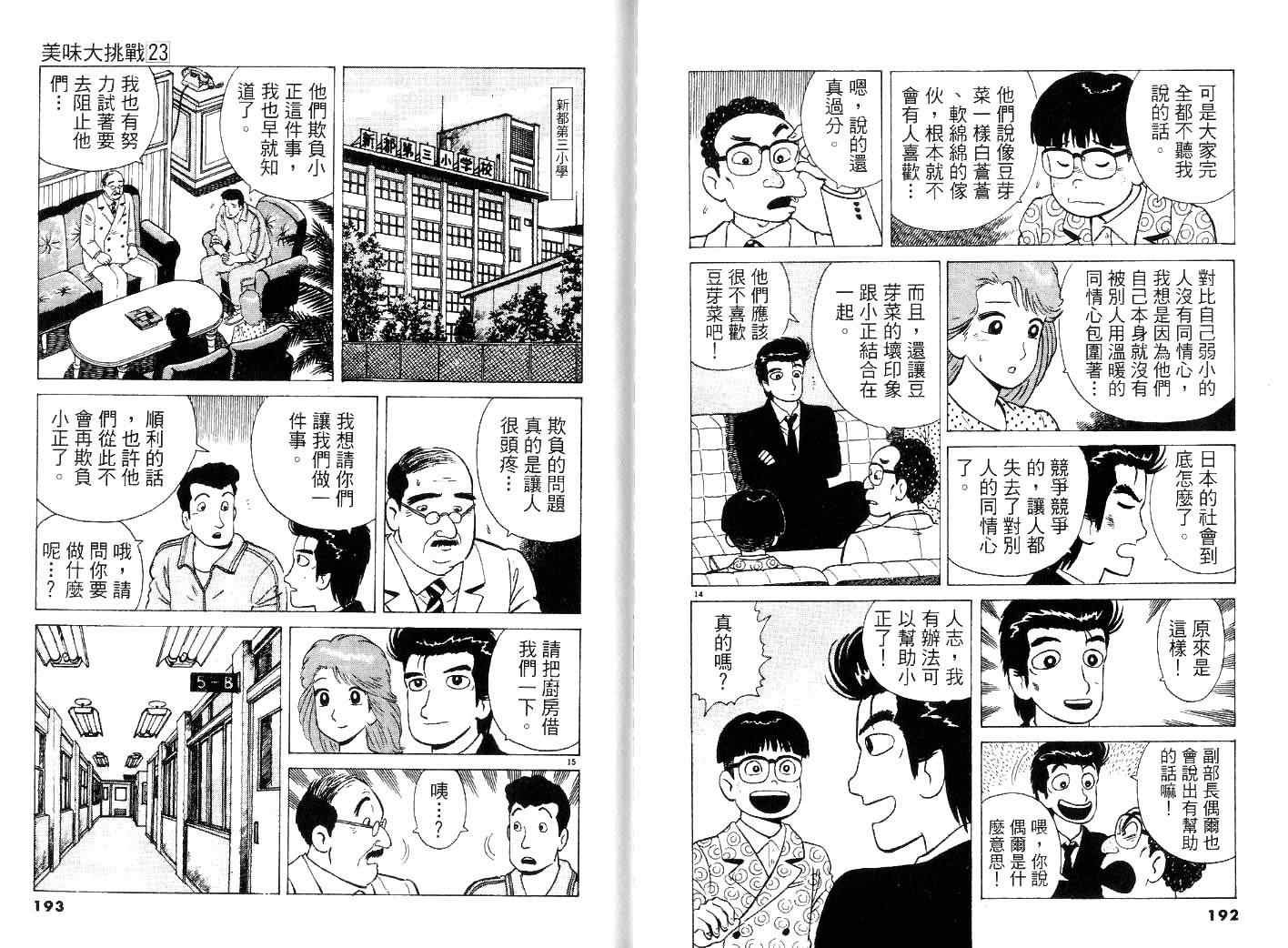 第23卷