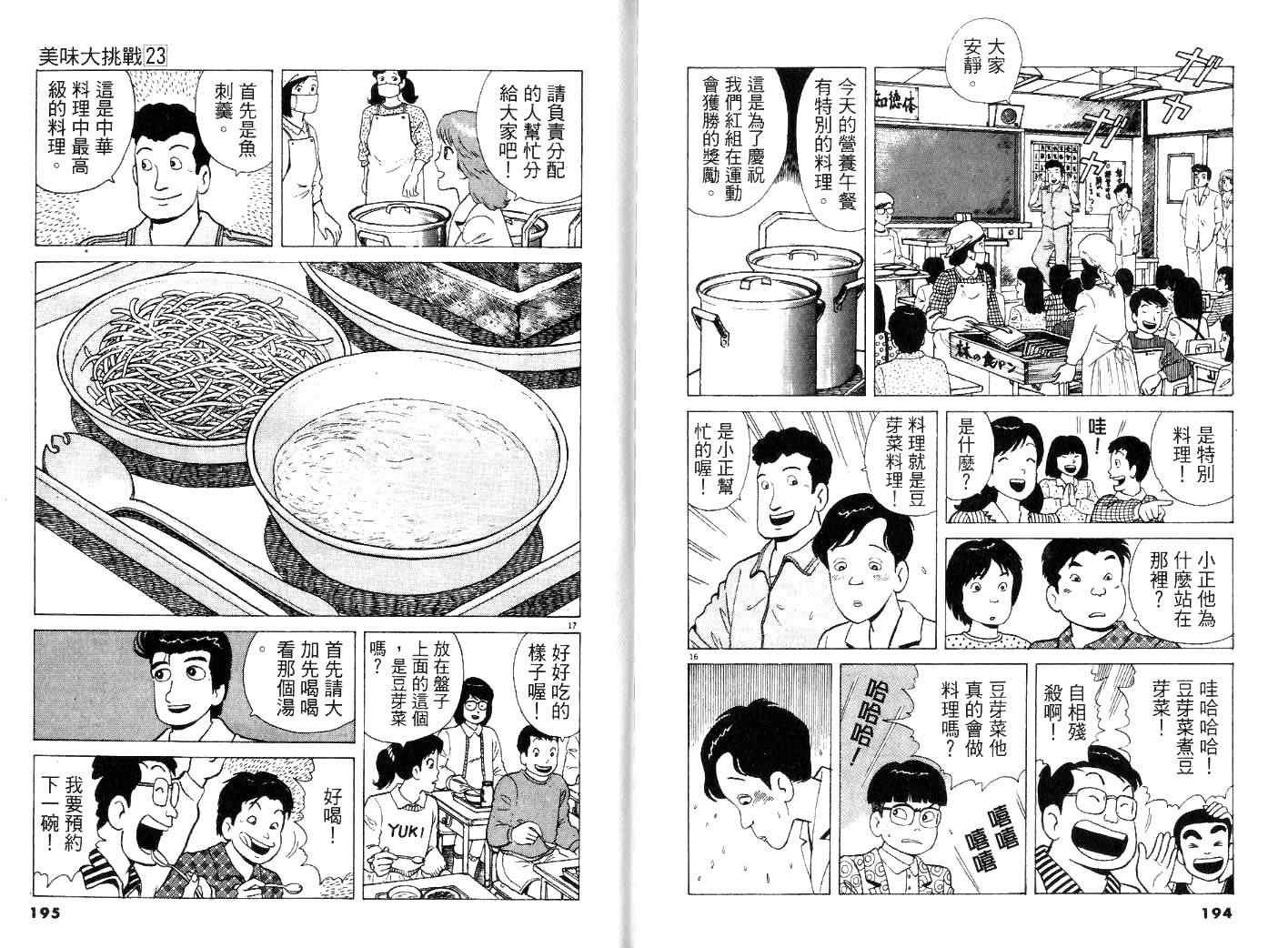 第23卷