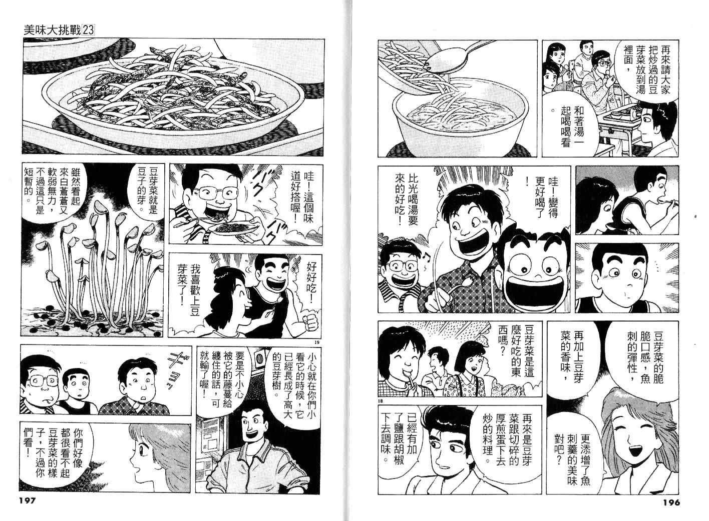 第23卷