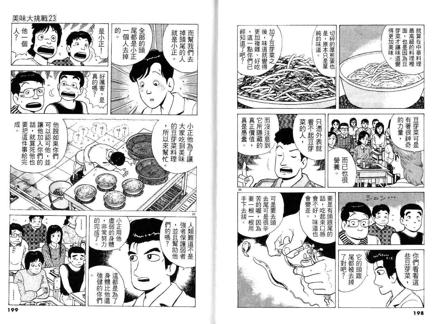 第23卷