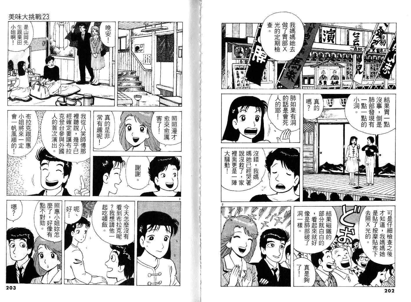 第23卷