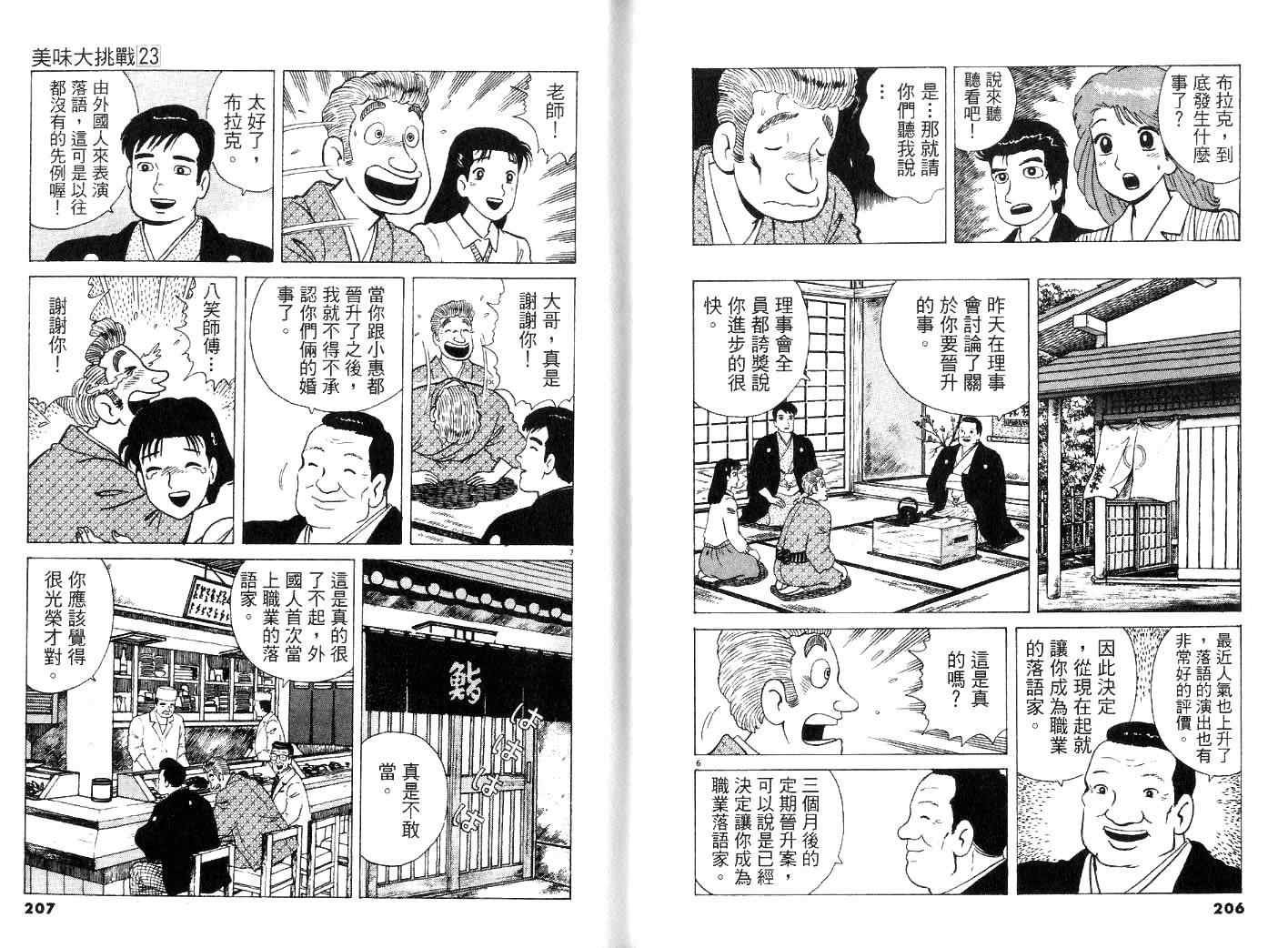 第23卷