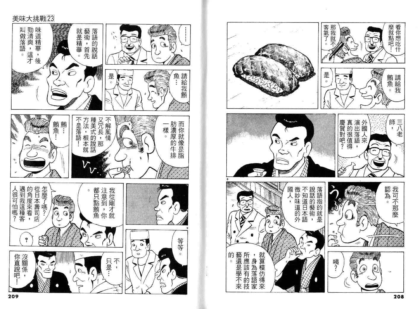 第23卷