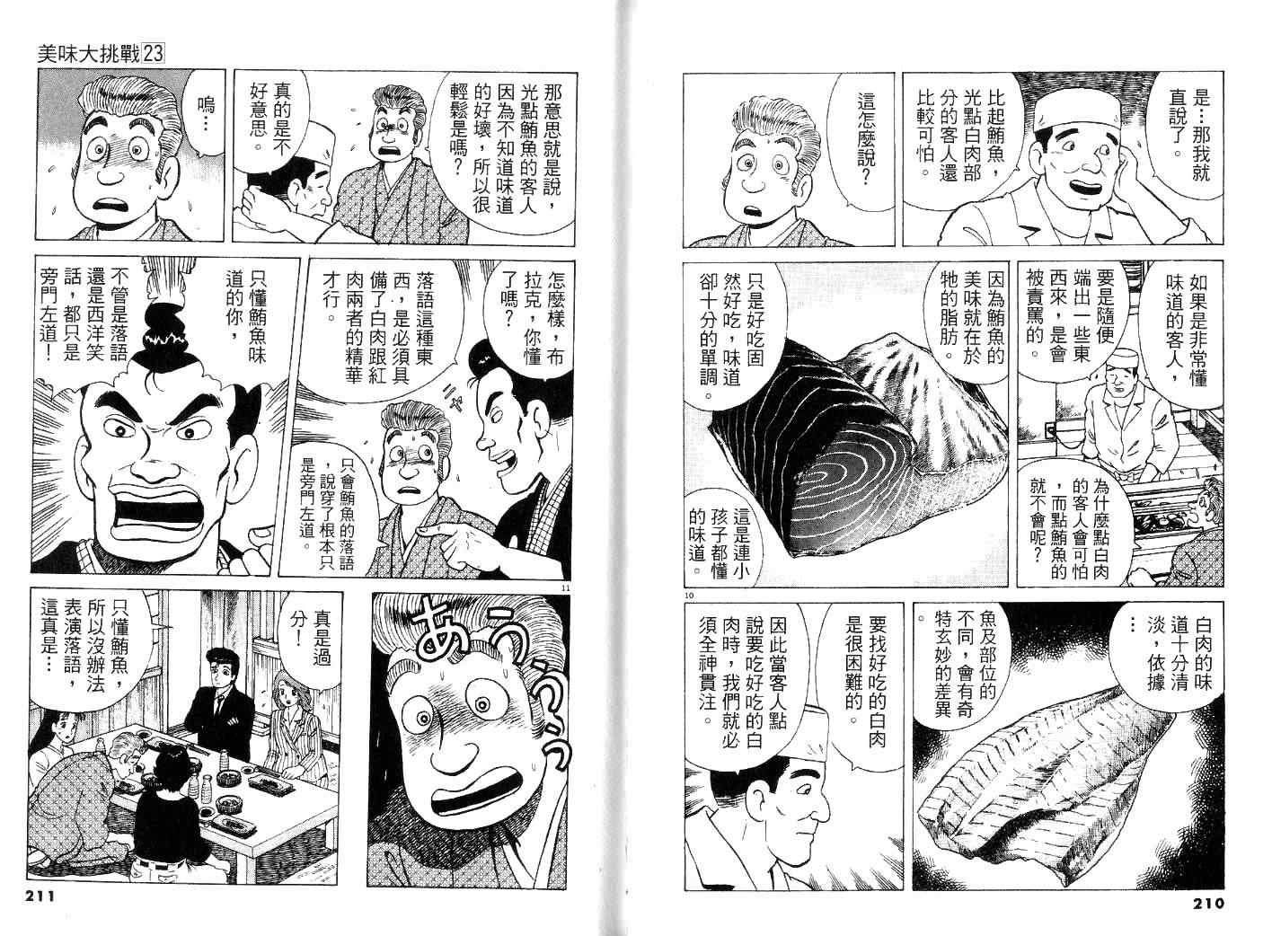 第23卷