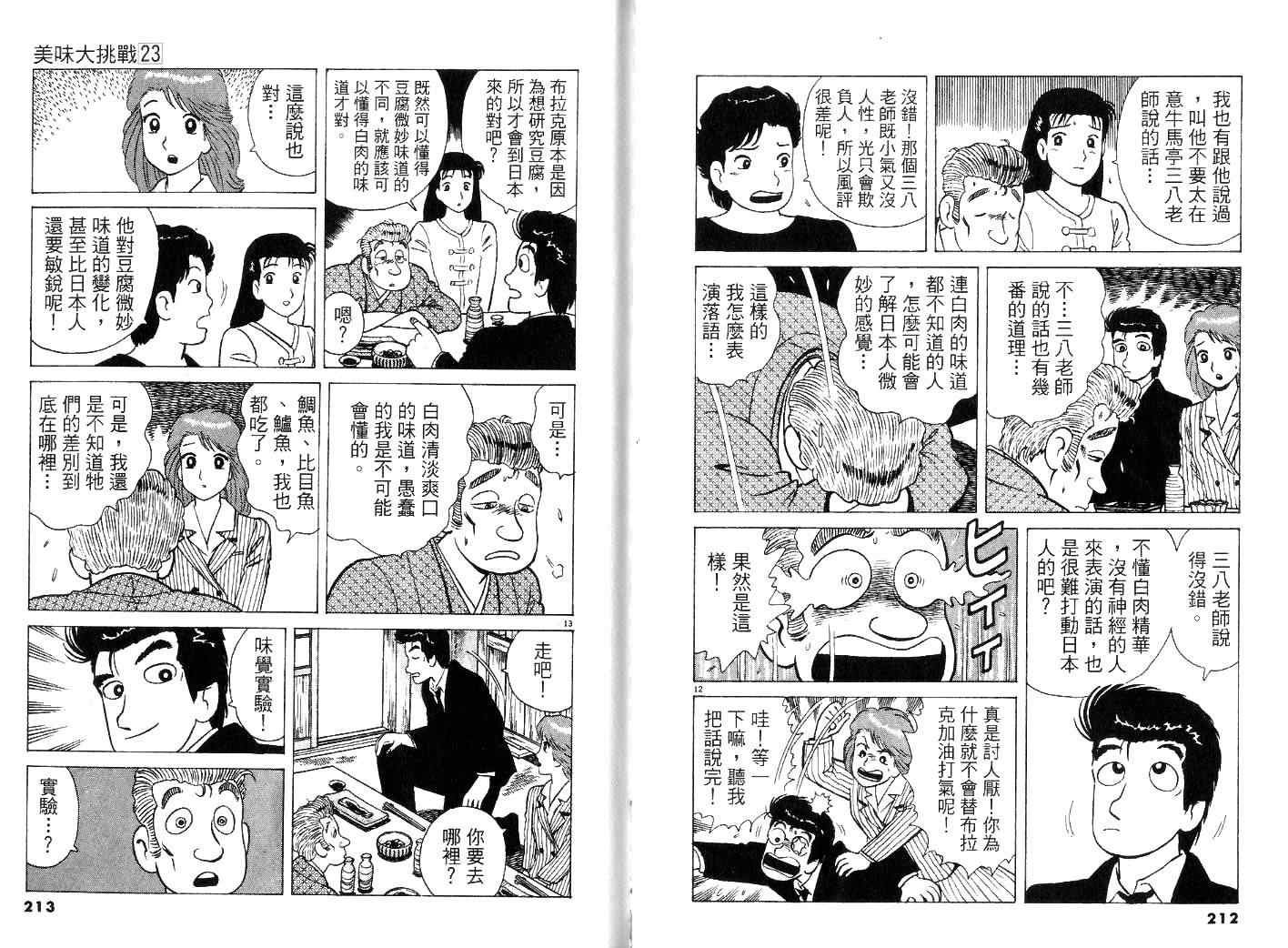 第23卷