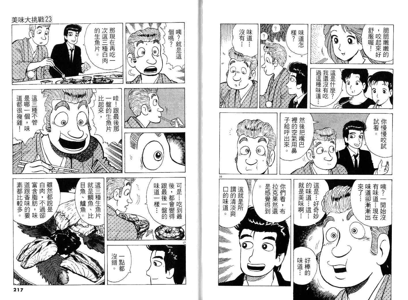 第23卷