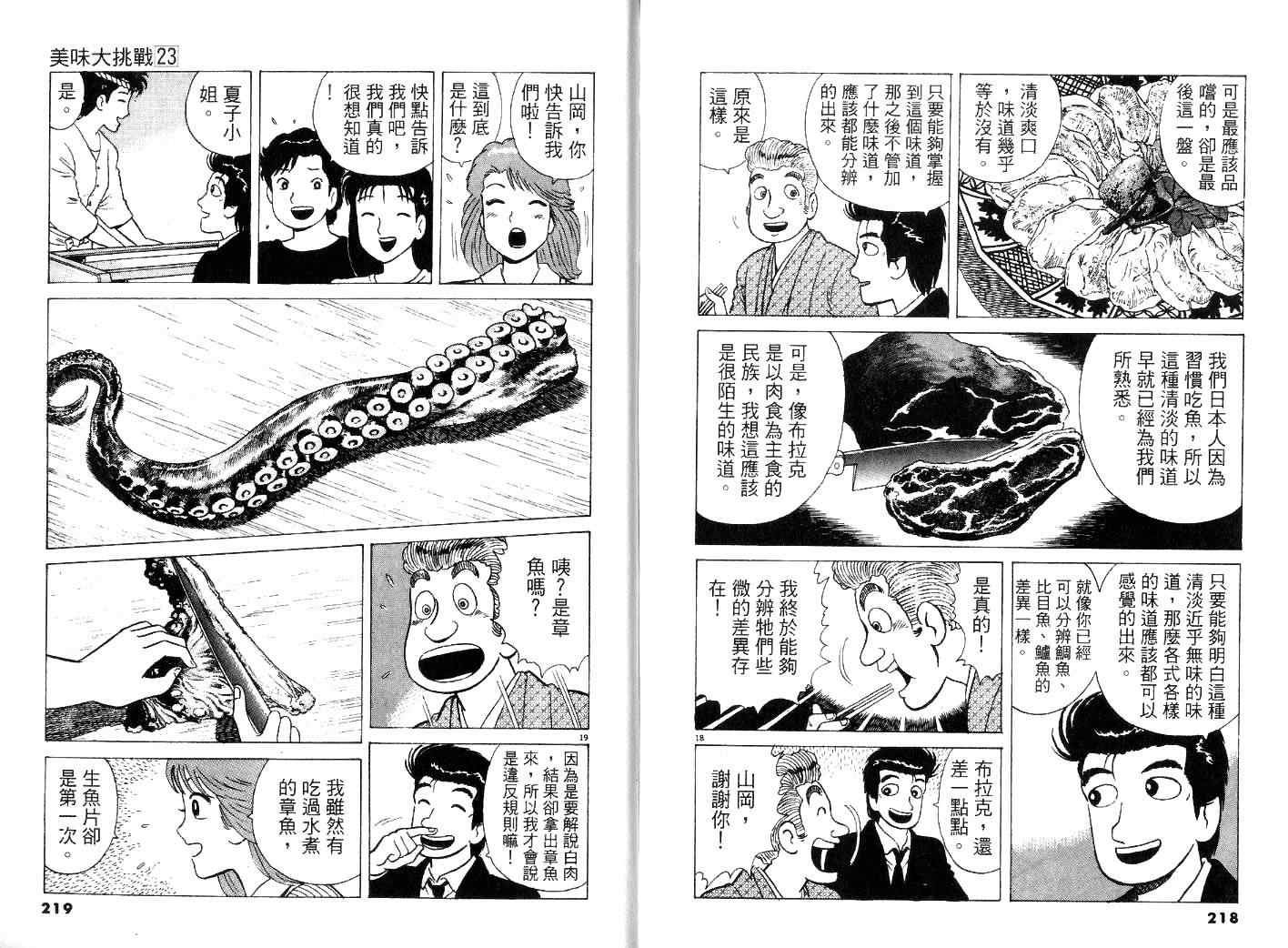 第23卷