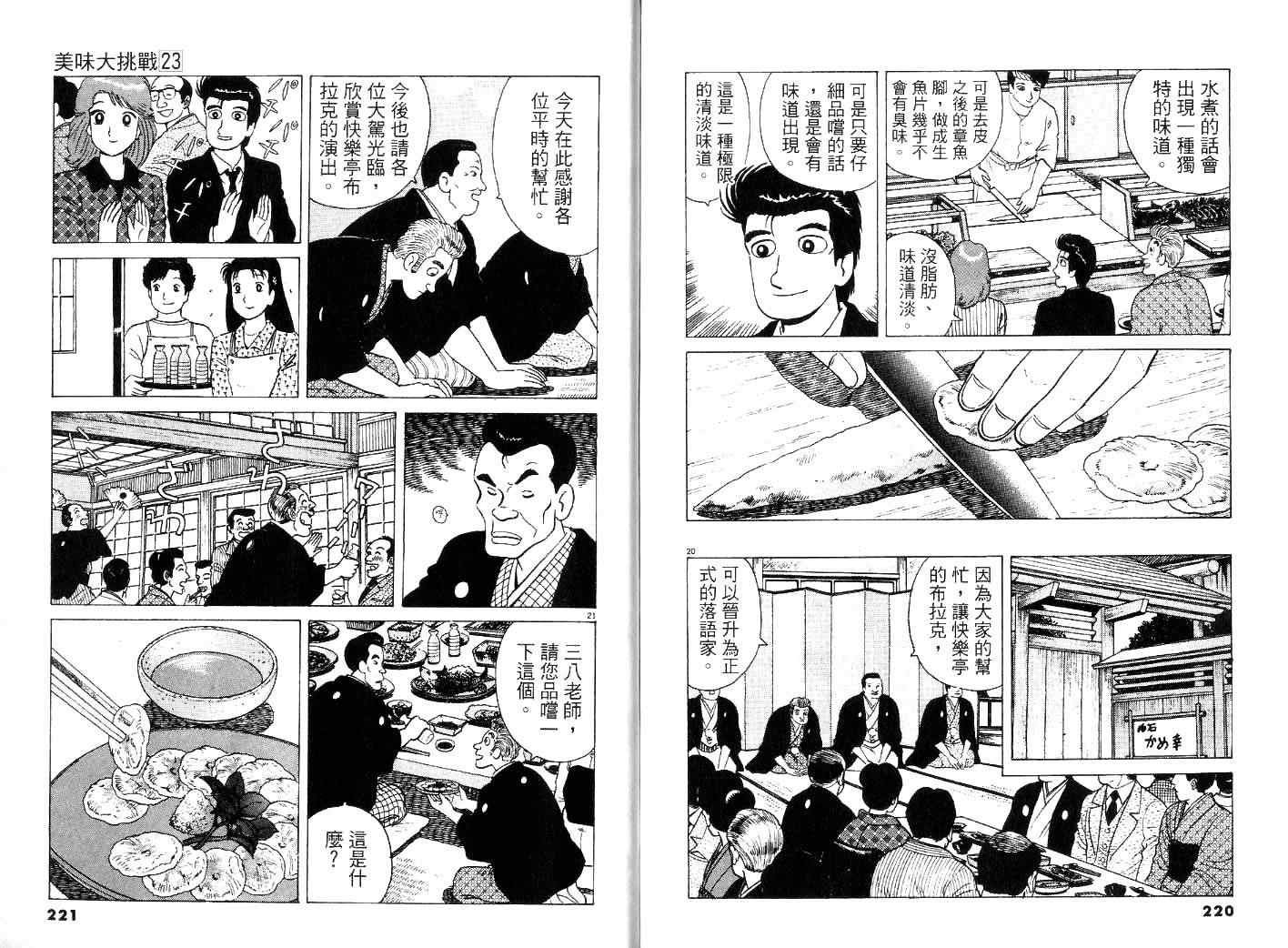 第23卷
