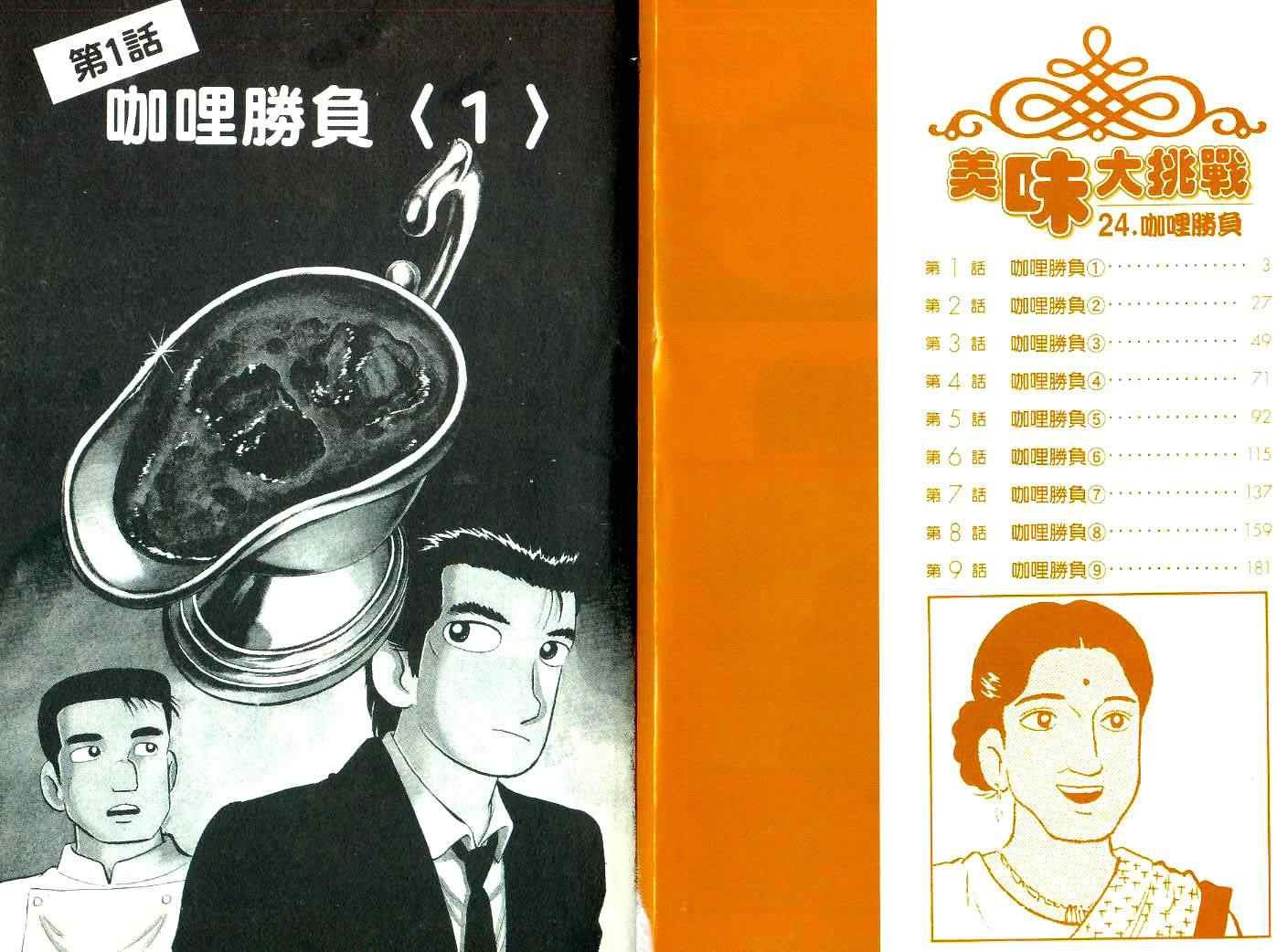 第24卷