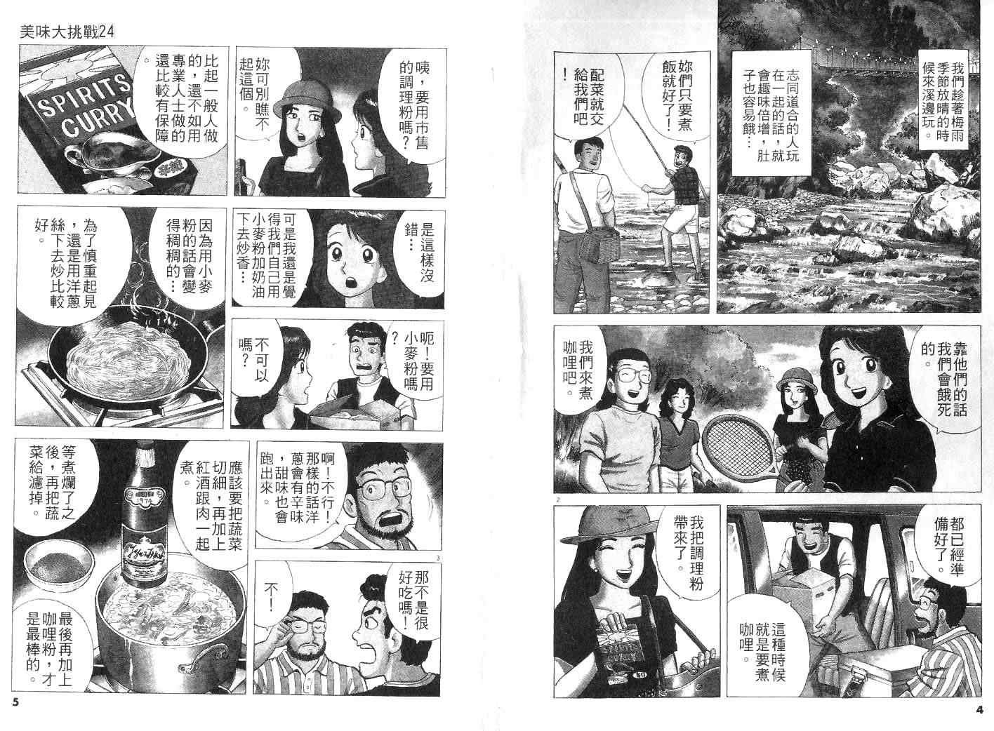 第24卷