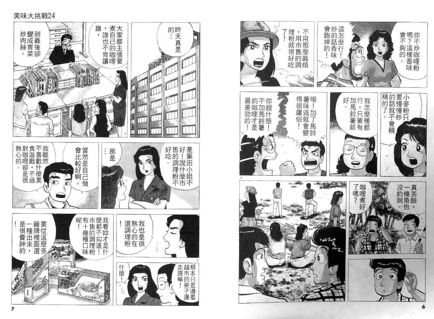 第24卷