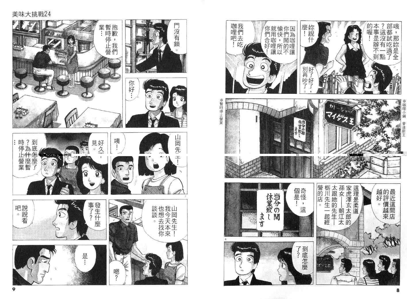 第24卷