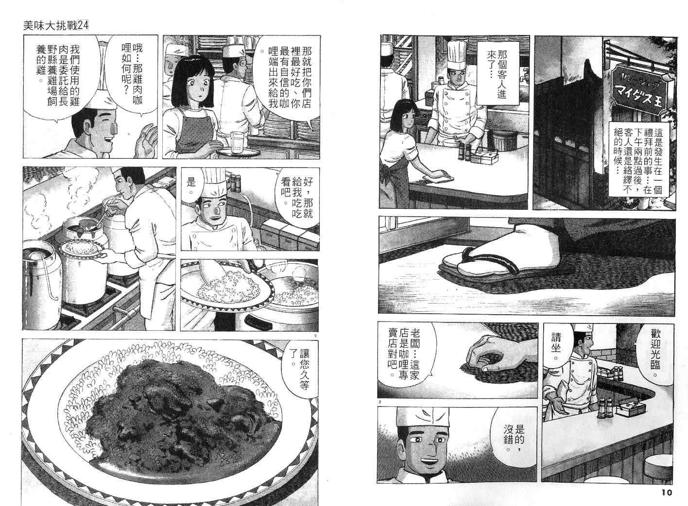第24卷