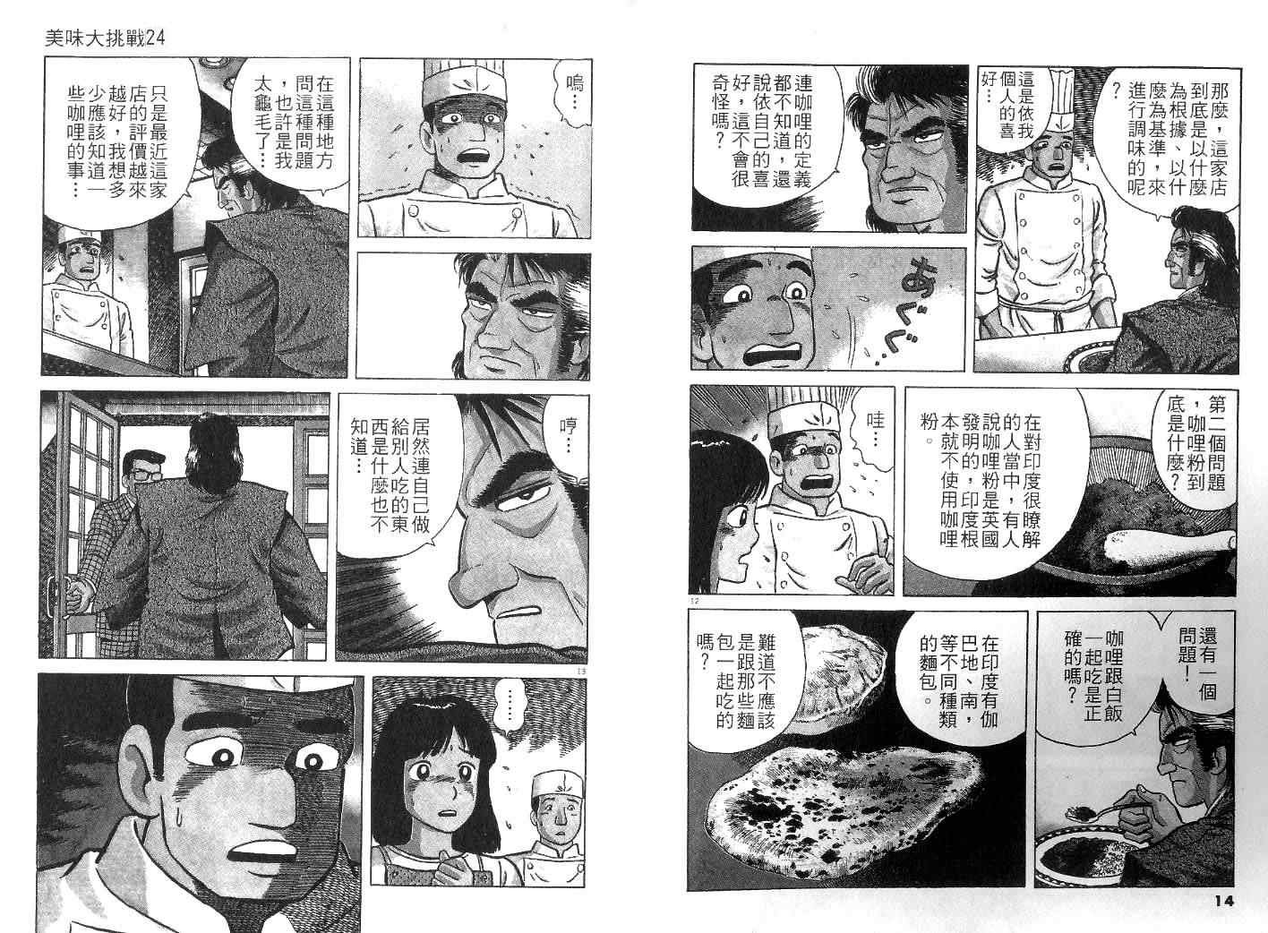 第24卷
