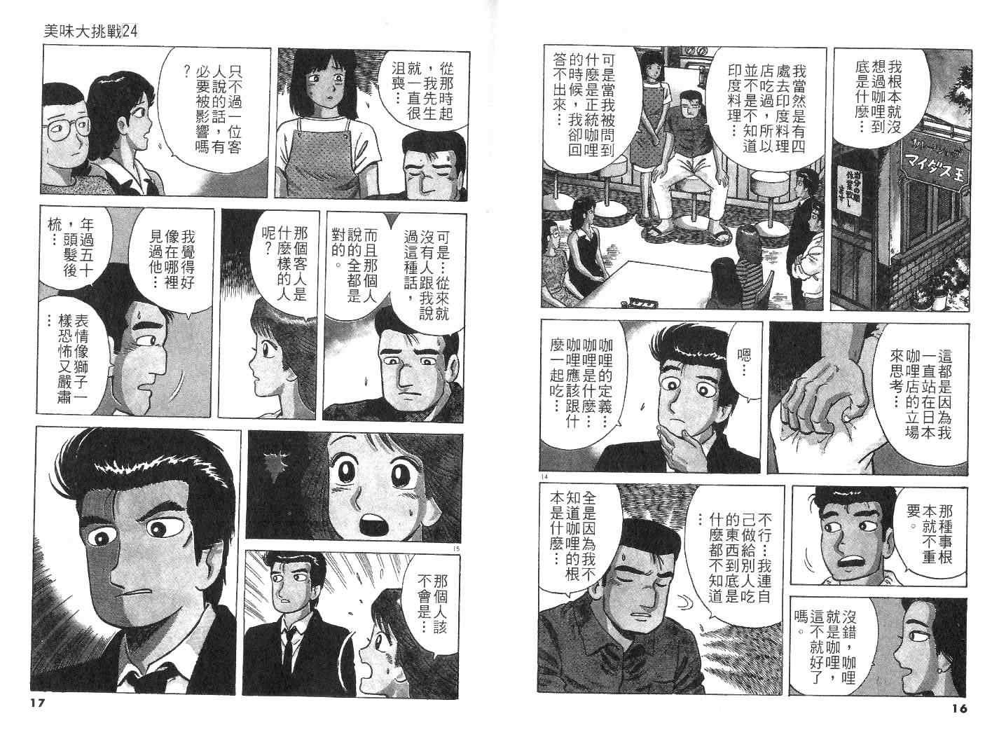 第24卷