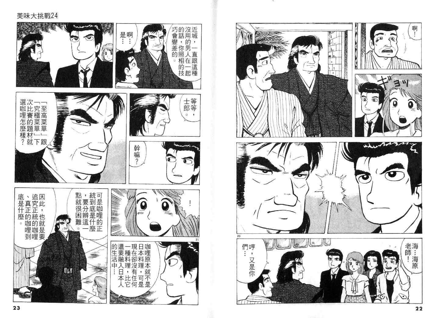 第24卷
