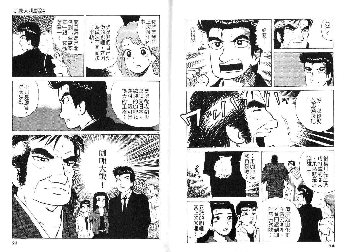 第24卷