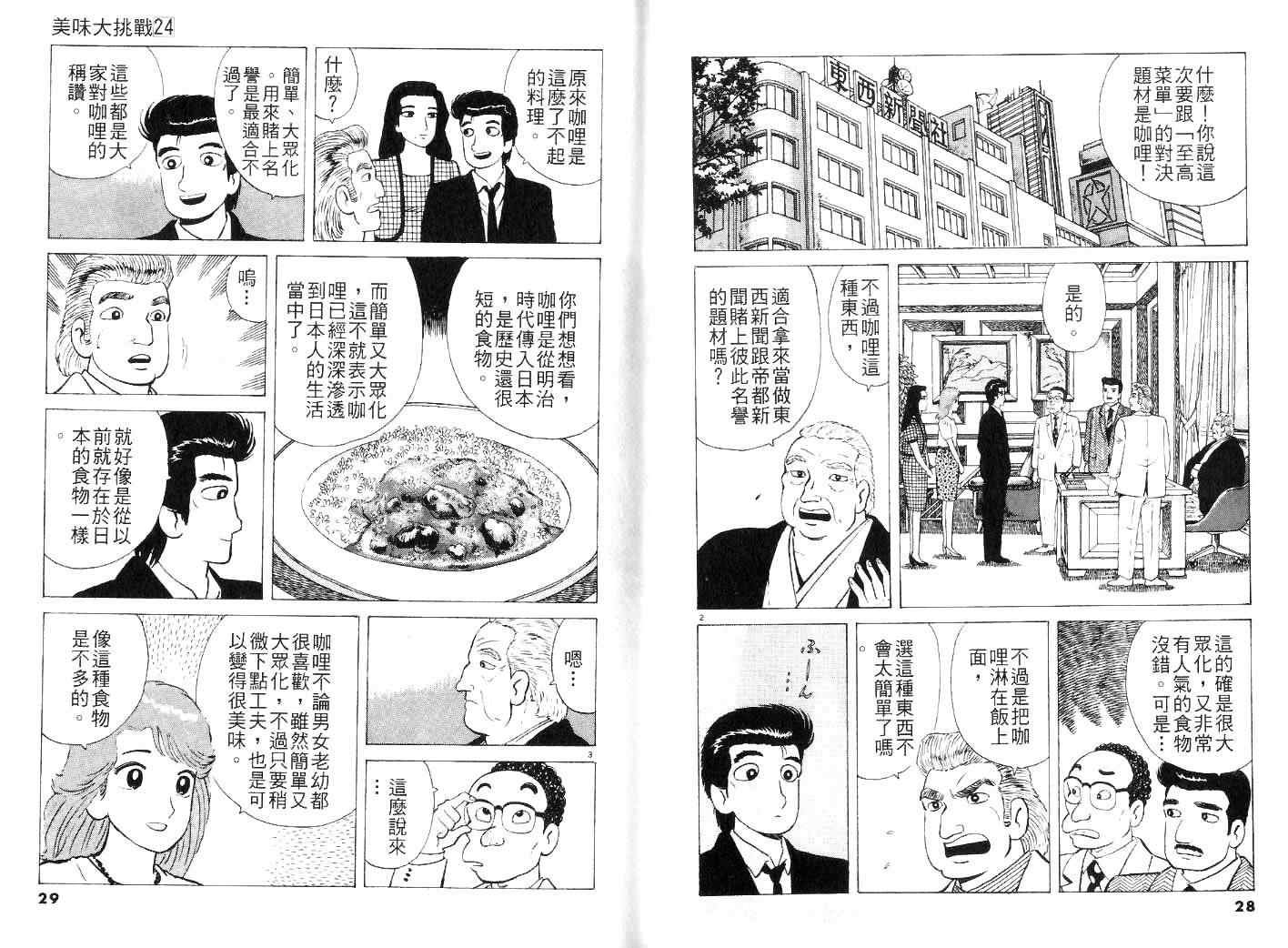 第24卷