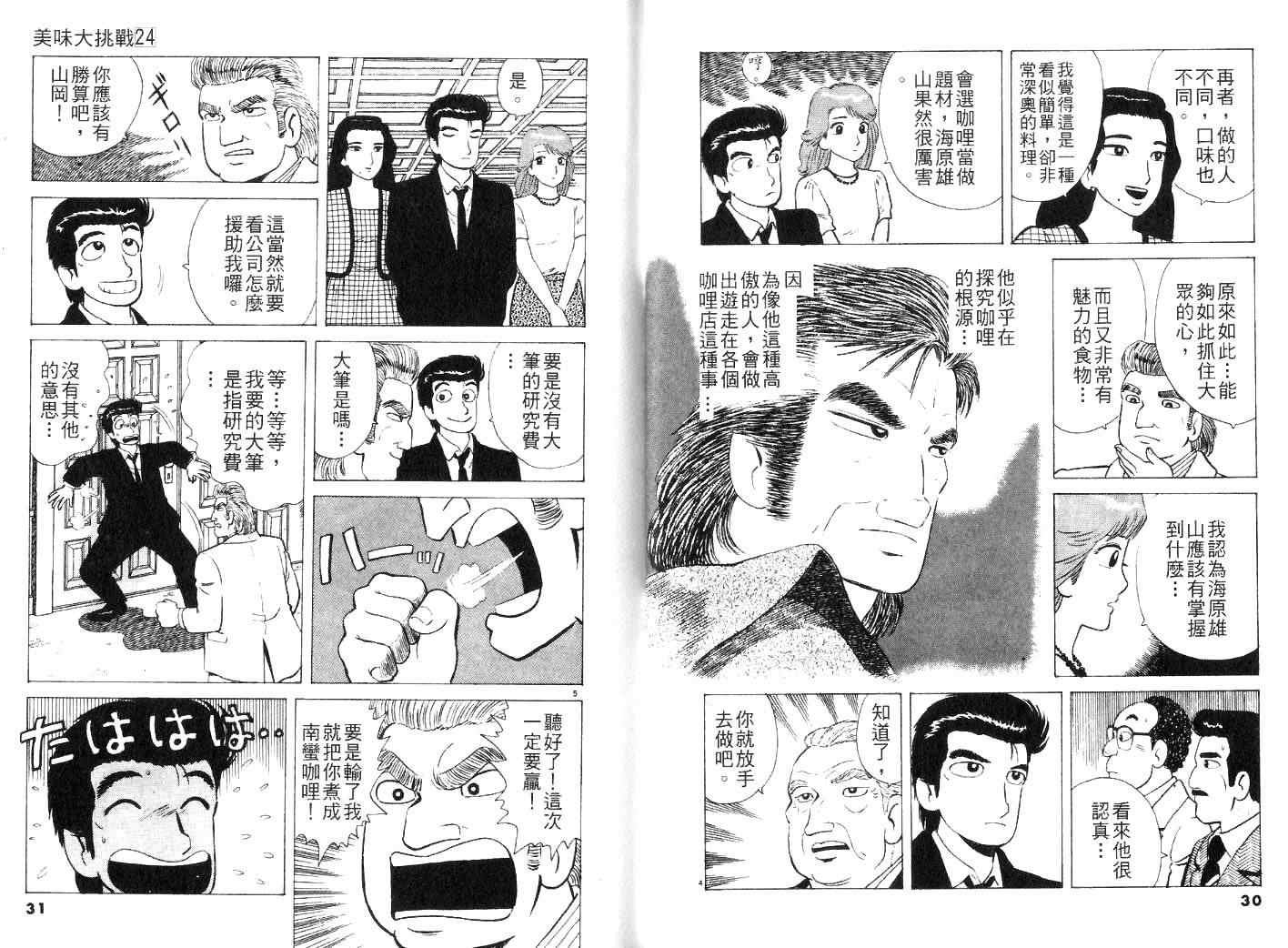 第24卷