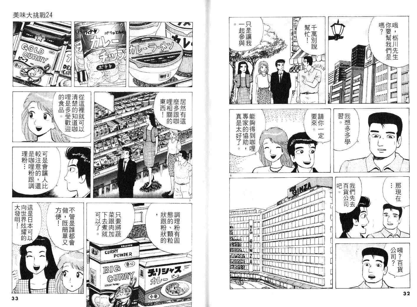 第24卷