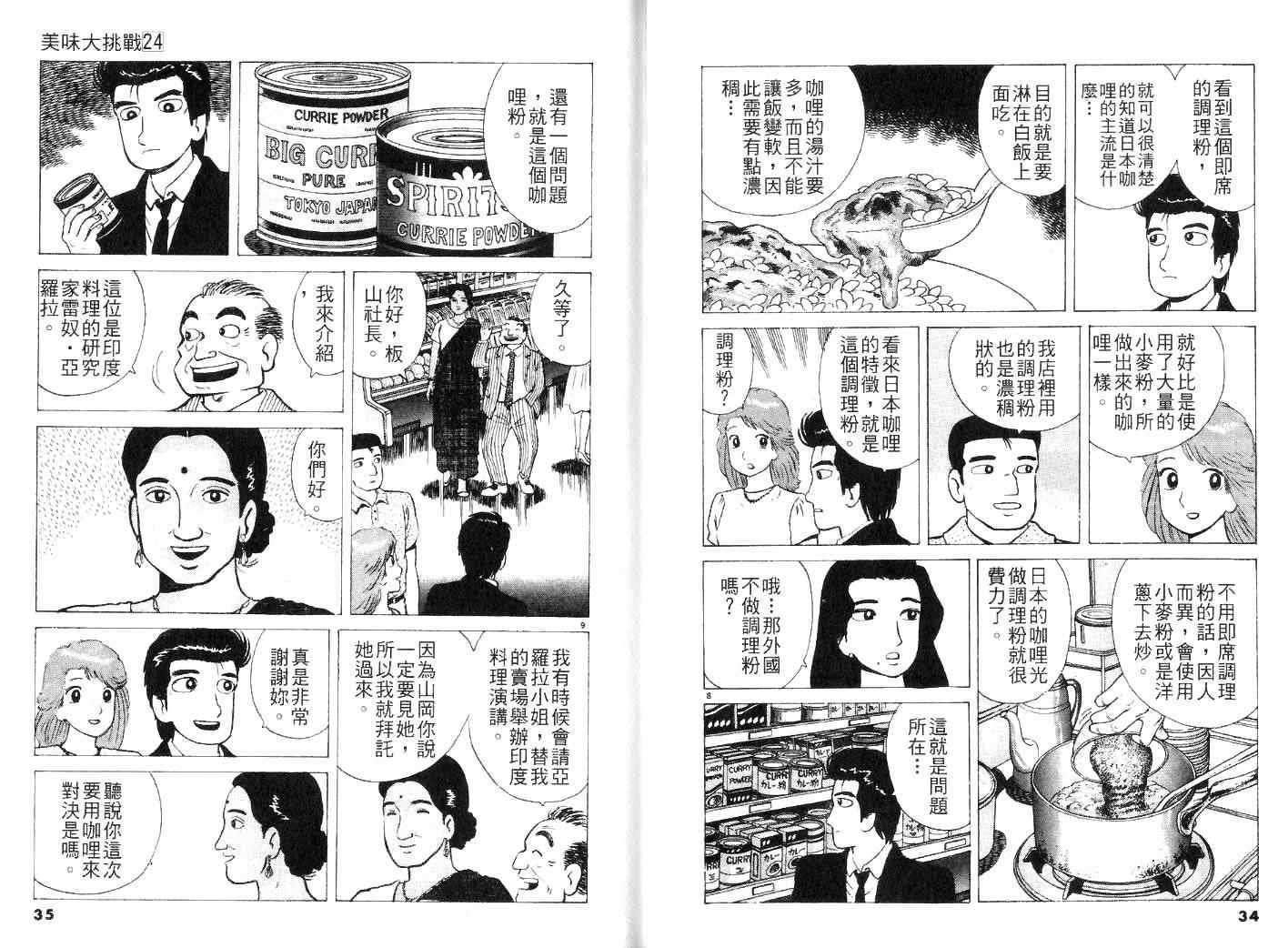 第24卷