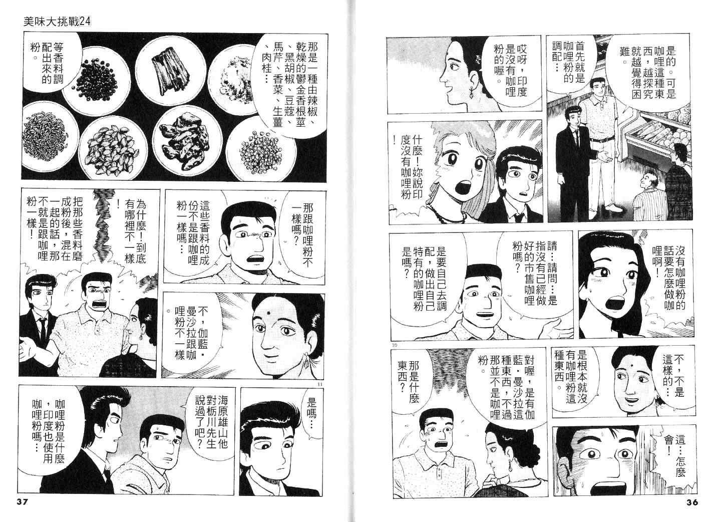 第24卷