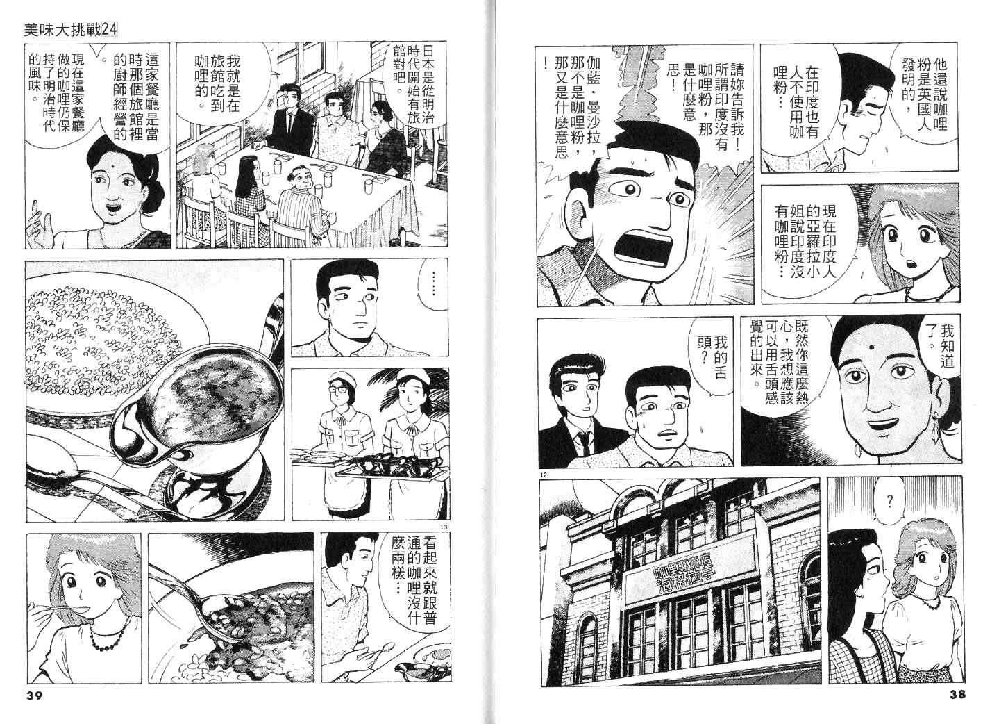 第24卷