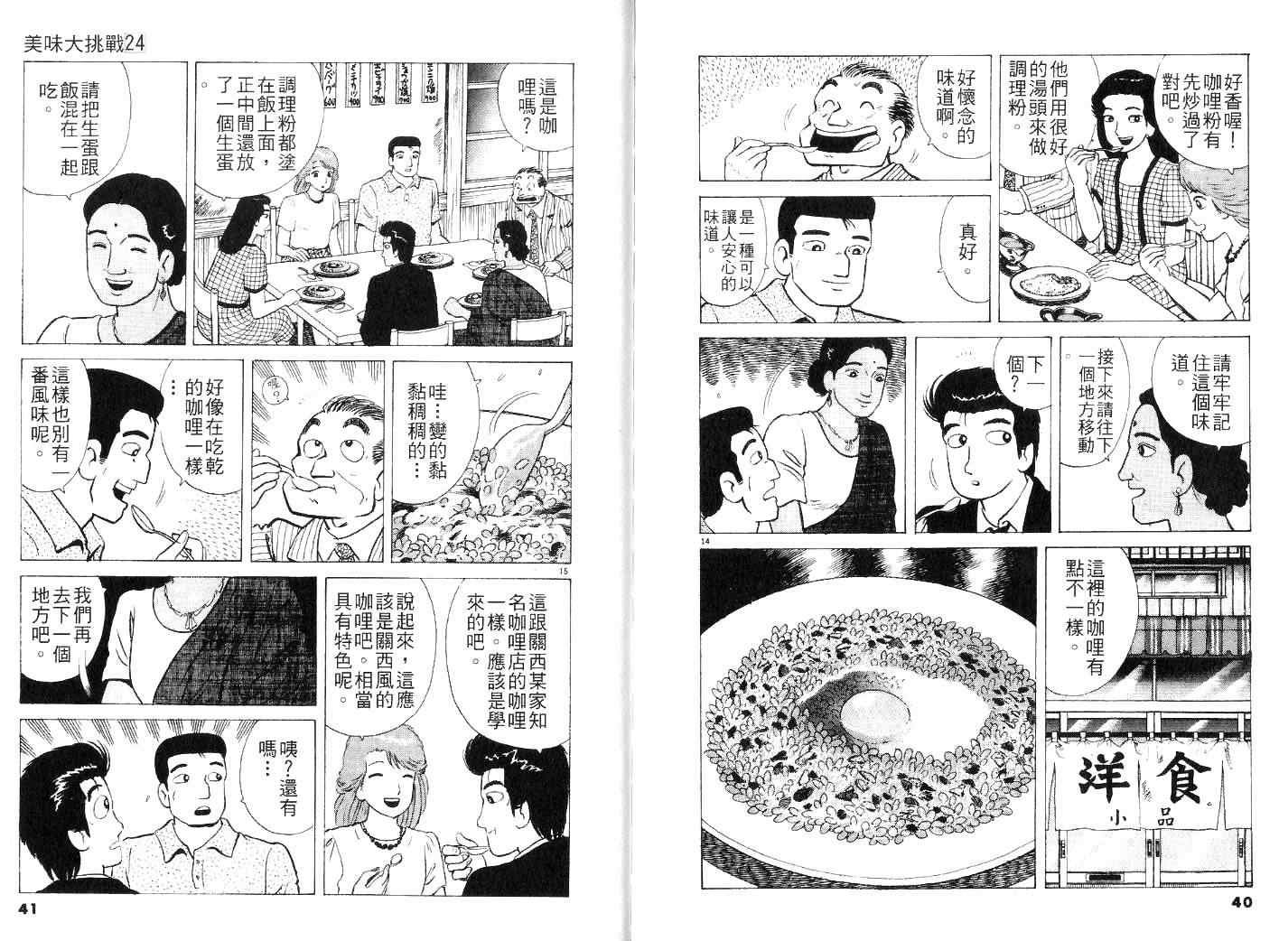 第24卷