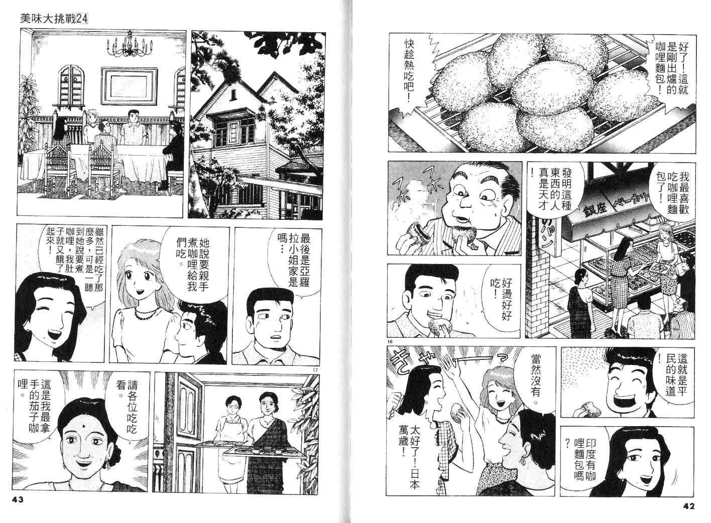 第24卷